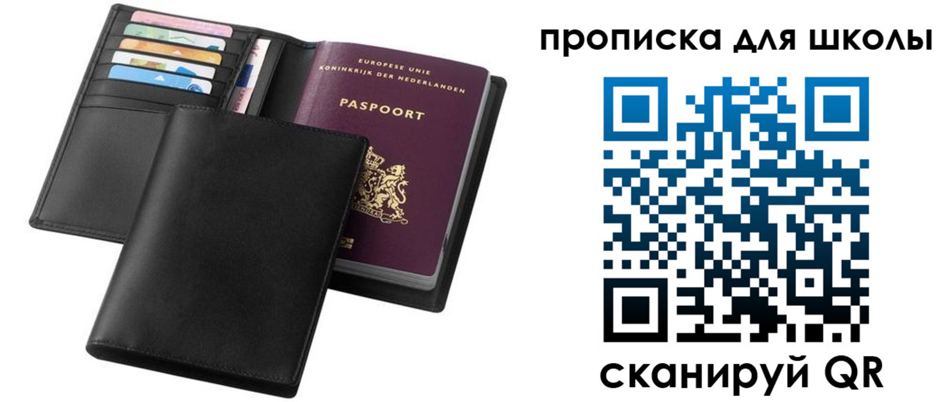 временная регистрация законно в Братске