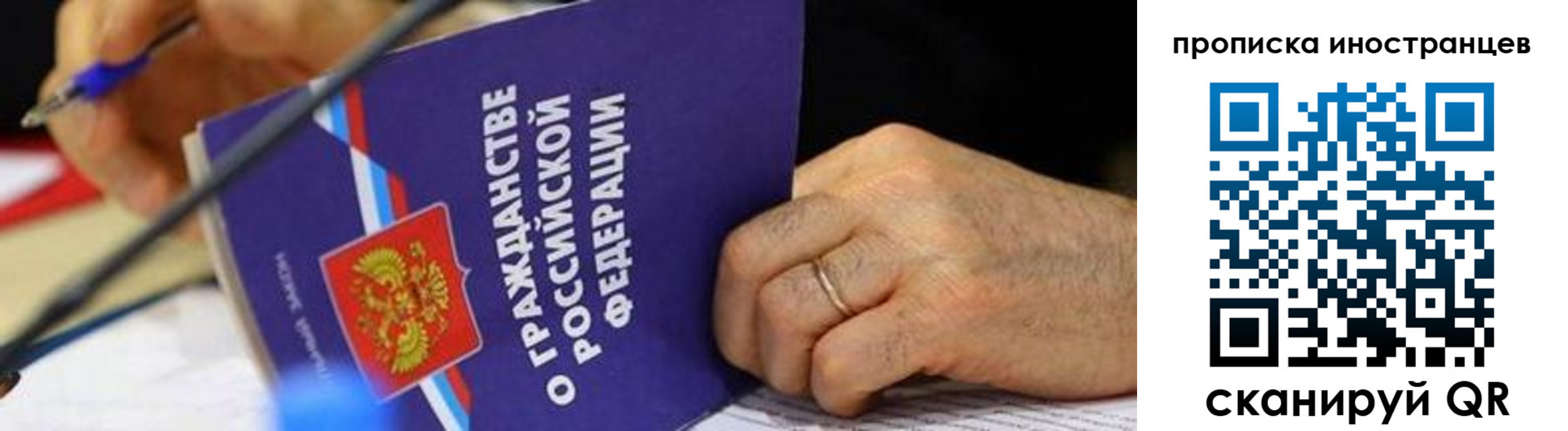 прописка для кредита в Братске